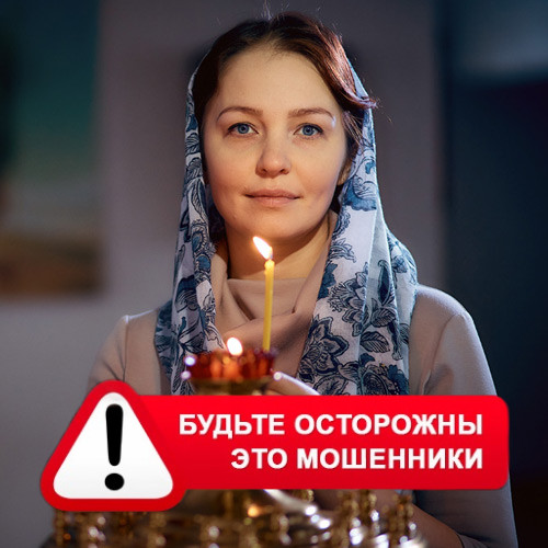 Мария Степановна @MariaGadalka в Кизилюрте – это мошенники
